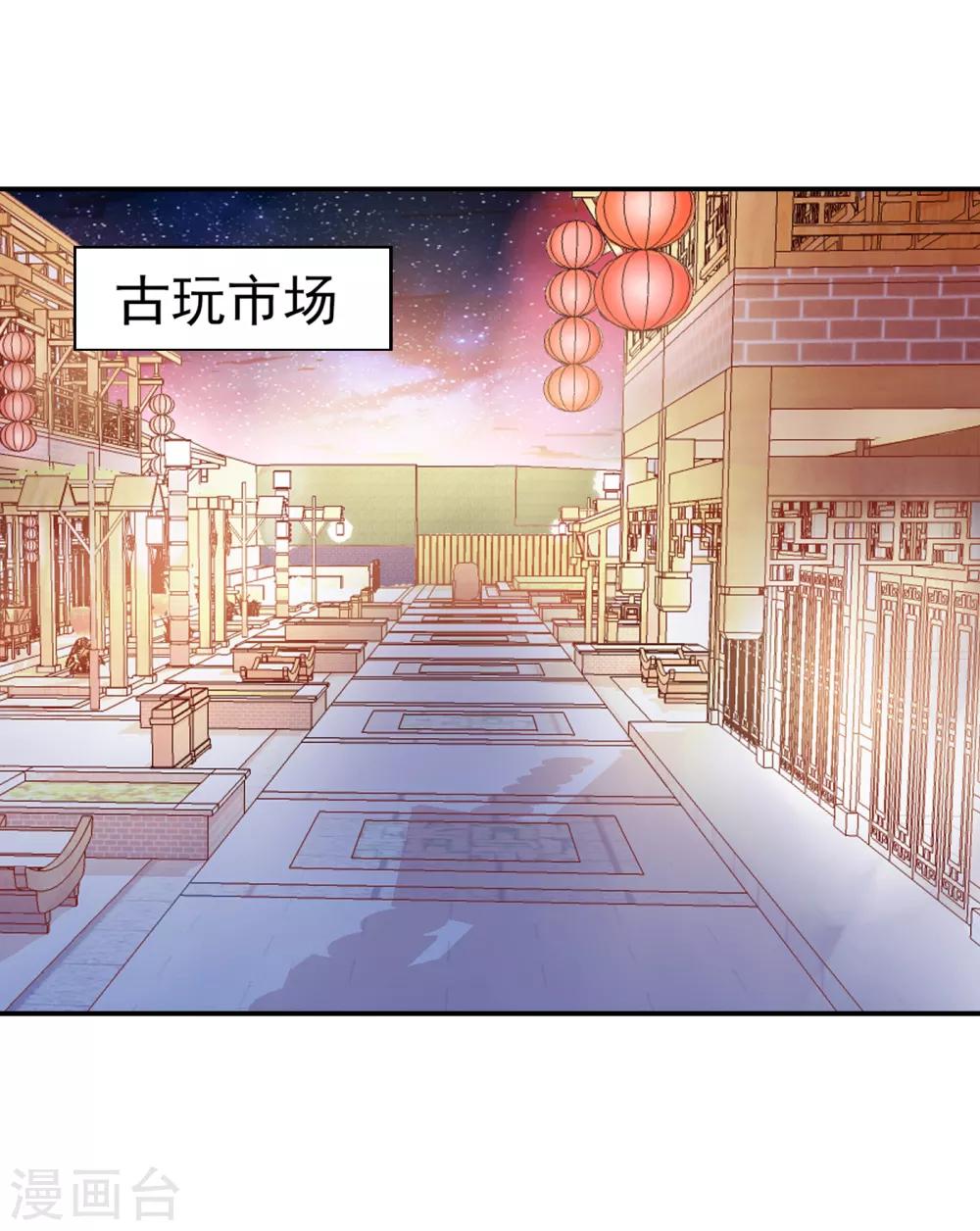 《捡个校花做老婆》漫画最新章节第153话 给祖奶奶买寿礼免费下拉式在线观看章节第【10】张图片