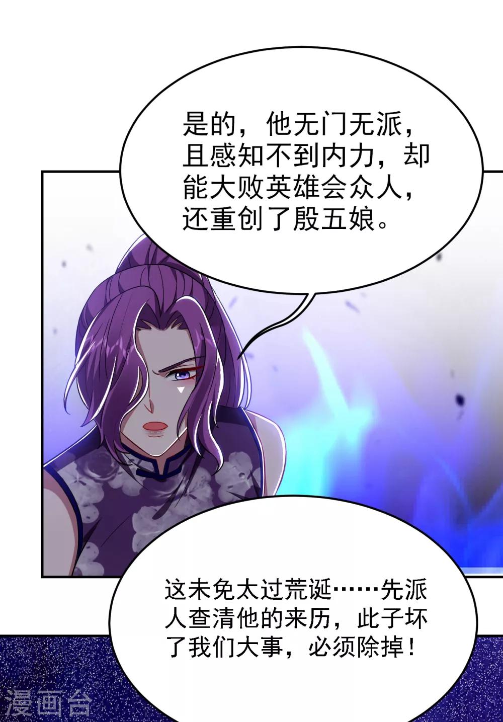 【捡个校花做老婆】漫画-（第154话 罗峰，我知道你是谁）章节漫画下拉式图片-2.jpg