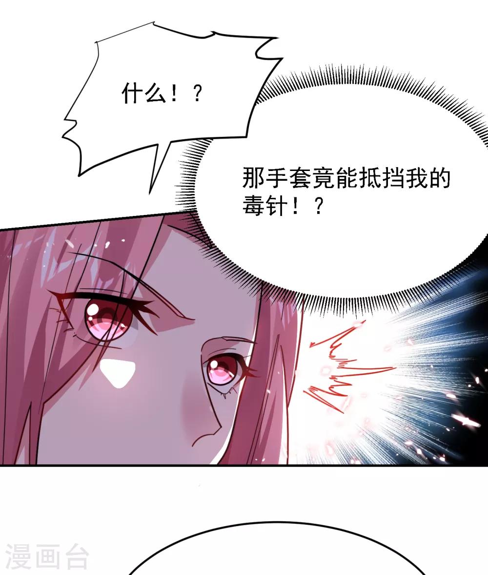 《捡个校花做老婆》漫画最新章节第156话 宋黛滢被绑架了？！免费下拉式在线观看章节第【1】张图片