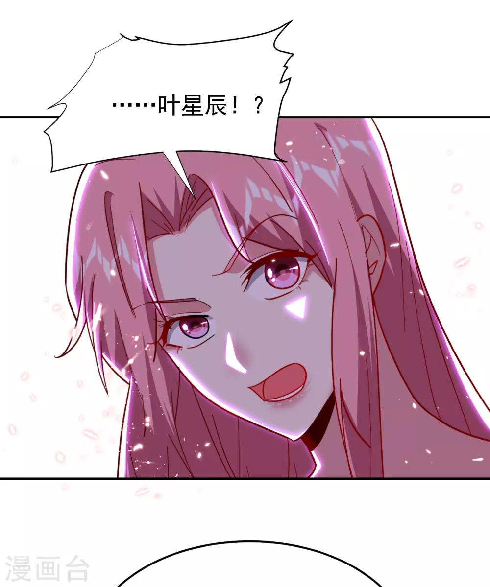 《捡个校花做老婆》漫画最新章节第156话 宋黛滢被绑架了？！免费下拉式在线观看章节第【21】张图片