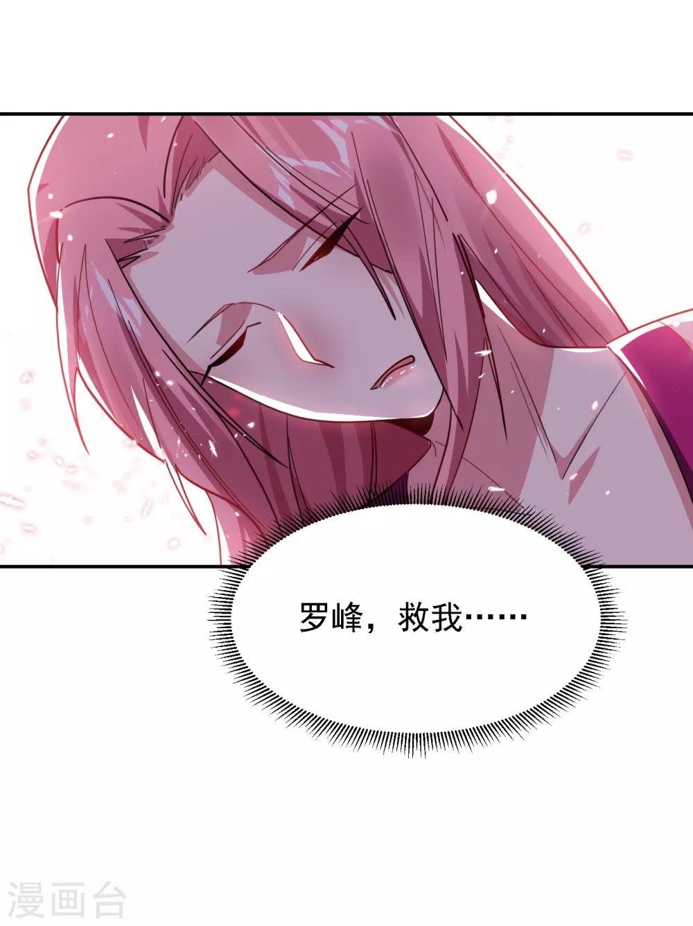 《捡个校花做老婆》漫画最新章节第156话 宋黛滢被绑架了？！免费下拉式在线观看章节第【6】张图片