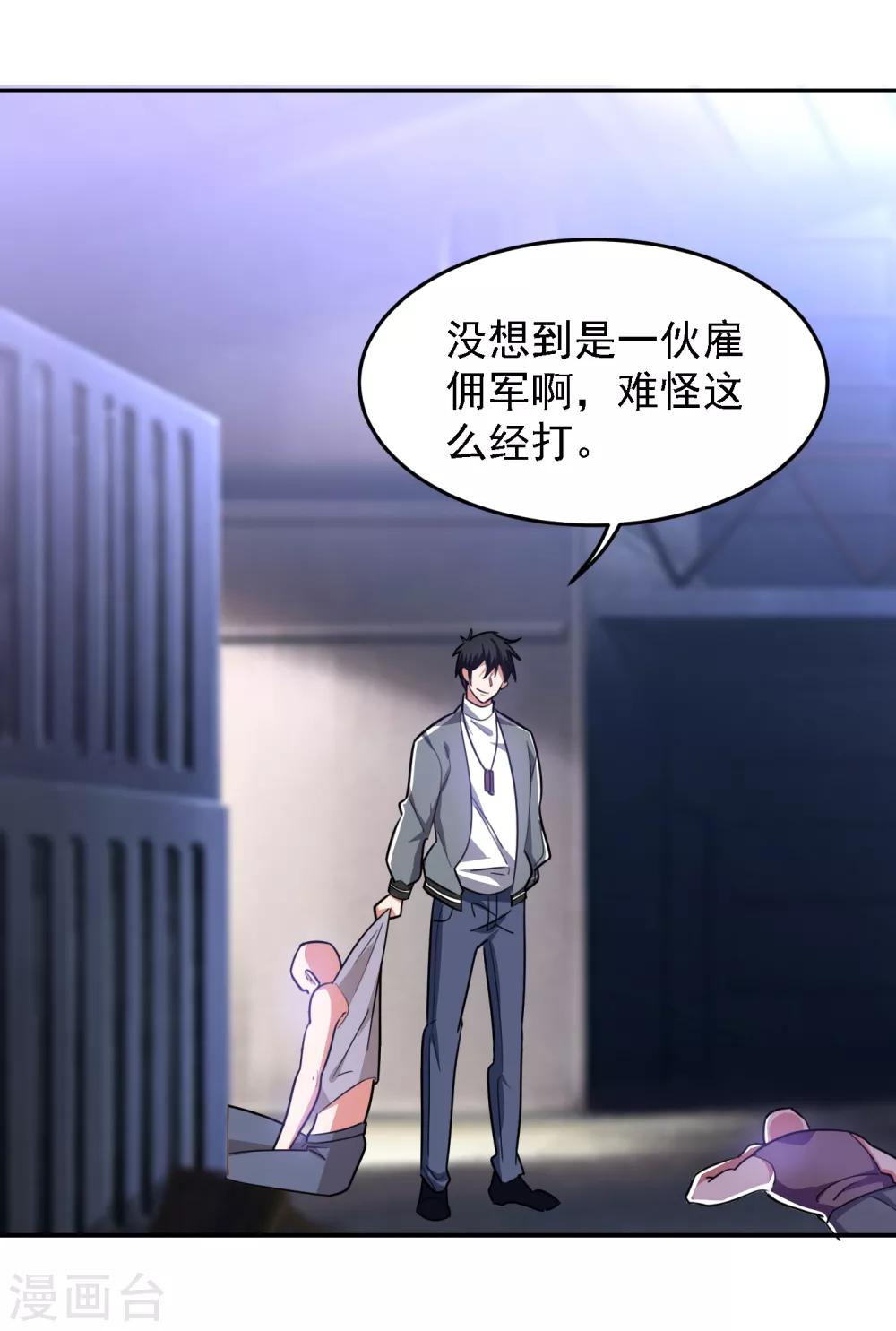 《捡个校花做老婆》漫画最新章节第157话 赢的人，是我叶星辰！免费下拉式在线观看章节第【14】张图片