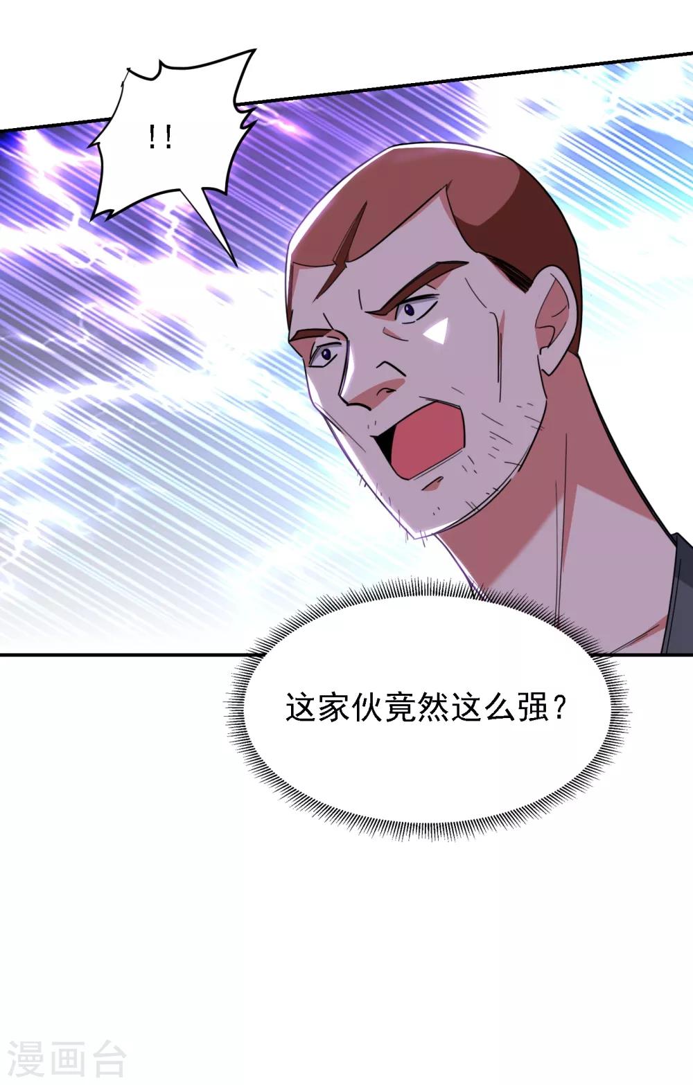 【捡个校花做老婆】漫画-（第157话 赢的人，是我叶星辰！）章节漫画下拉式图片-21.jpg