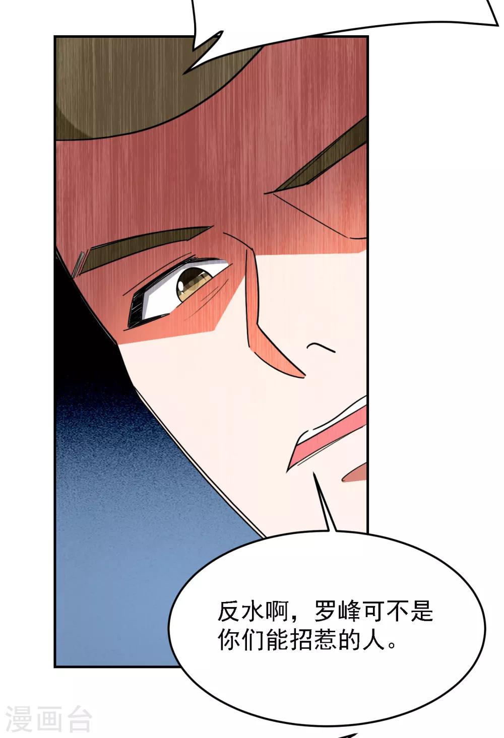 《捡个校花做老婆》漫画最新章节第158话 对不起，我反水了免费下拉式在线观看章节第【9】张图片