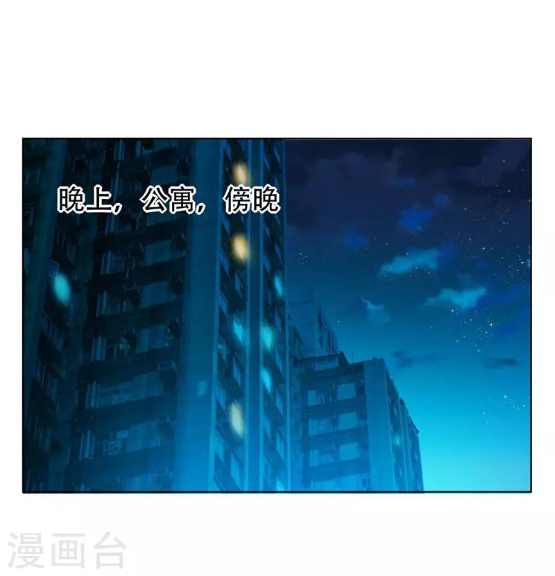 《捡个校花做老婆》漫画最新章节第16话 男伴准备就绪免费下拉式在线观看章节第【16】张图片