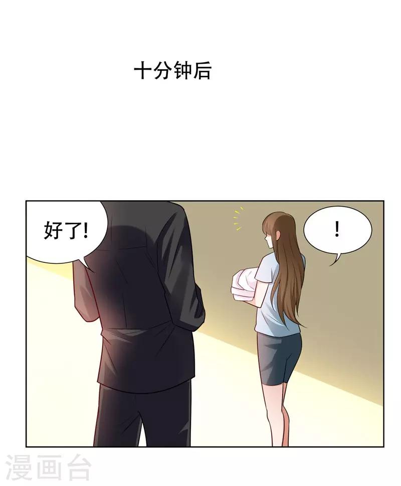 《捡个校花做老婆》漫画最新章节第16话 男伴准备就绪免费下拉式在线观看章节第【19】张图片