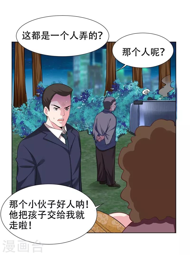 《捡个校花做老婆》漫画最新章节第16话 男伴准备就绪免费下拉式在线观看章节第【4】张图片