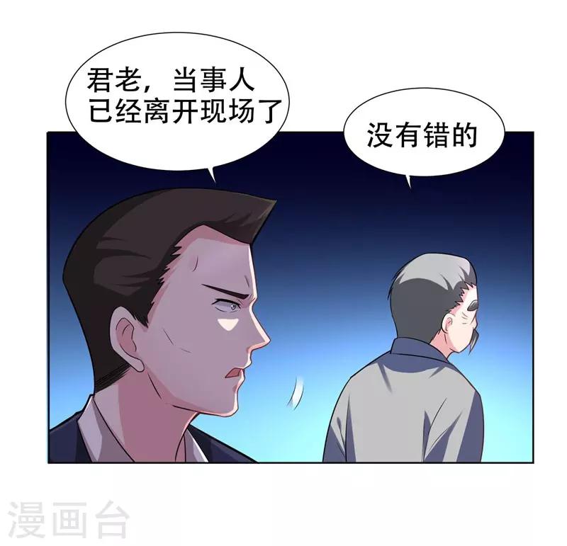 《捡个校花做老婆》漫画最新章节第16话 男伴准备就绪免费下拉式在线观看章节第【5】张图片