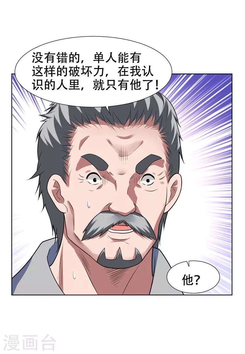 《捡个校花做老婆》漫画最新章节第16话 男伴准备就绪免费下拉式在线观看章节第【6】张图片