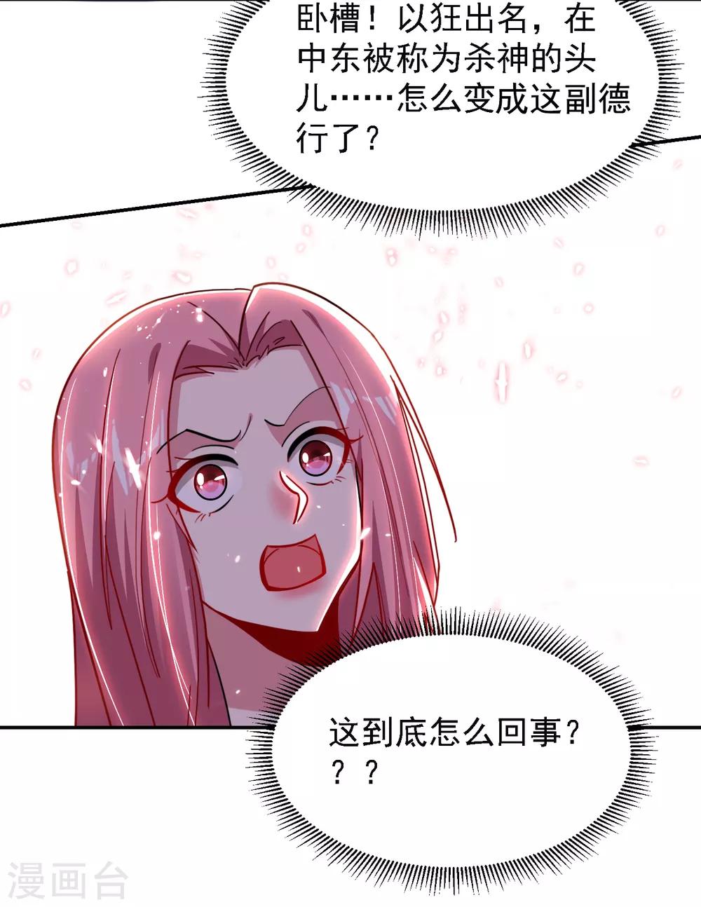 《捡个校花做老婆》漫画最新章节第159话 连战神也是罗峰的舔狗免费下拉式在线观看章节第【11】张图片