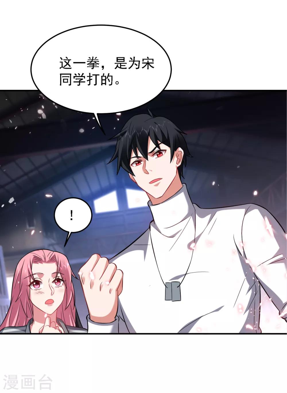 《捡个校花做老婆》漫画最新章节第159话 连战神也是罗峰的舔狗免费下拉式在线观看章节第【27】张图片