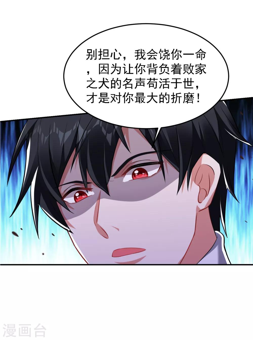 《捡个校花做老婆》漫画最新章节第159话 连战神也是罗峰的舔狗免费下拉式在线观看章节第【28】张图片