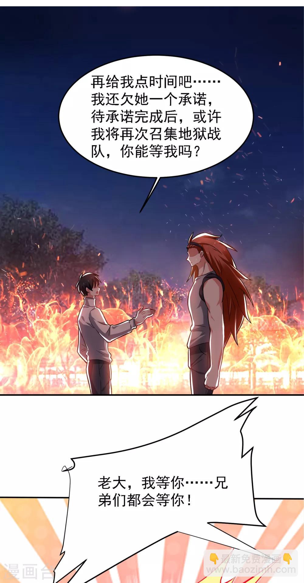 《捡个校花做老婆》漫画最新章节第160话 直男就是不开窍免费下拉式在线观看章节第【12】张图片