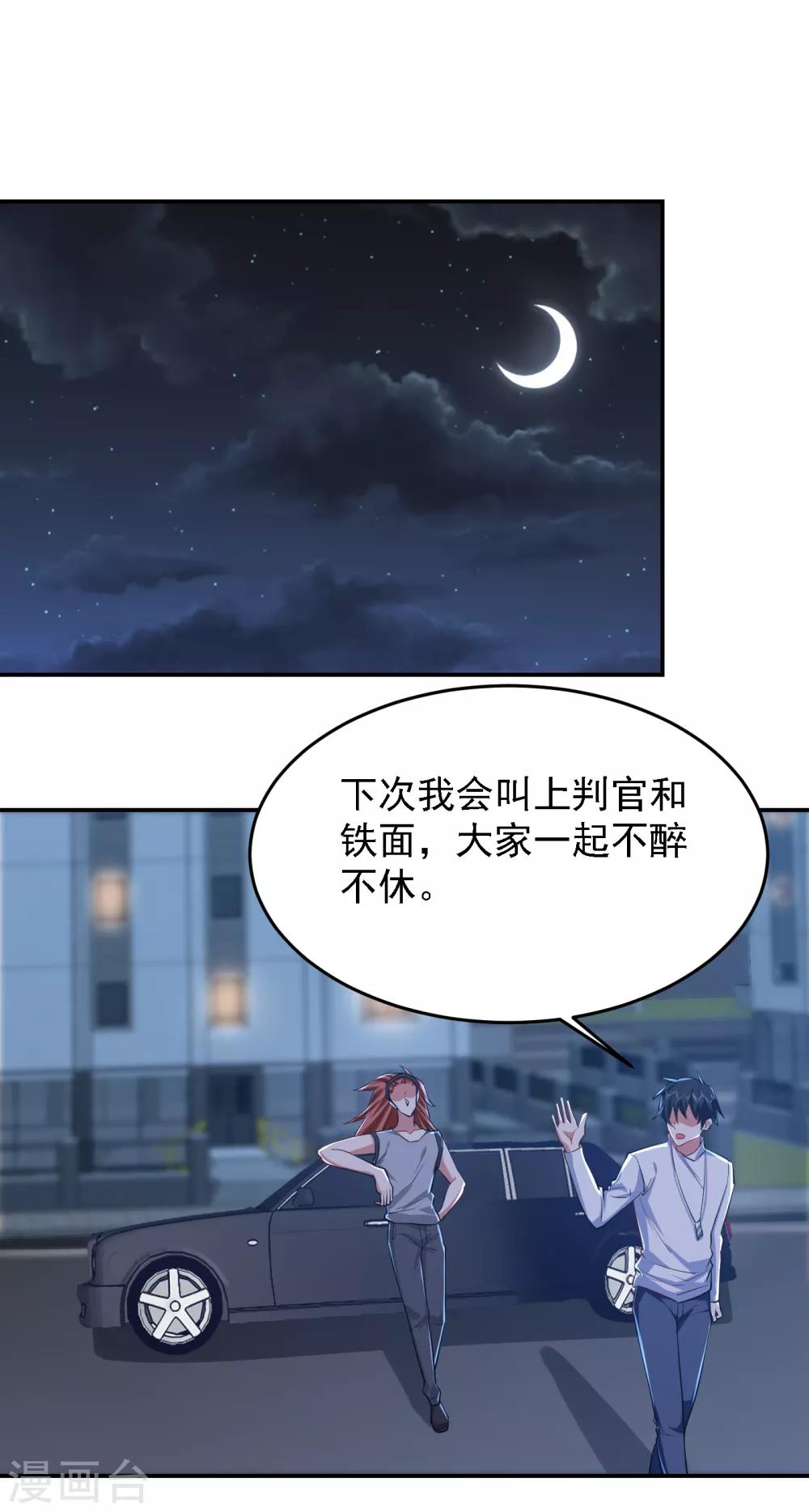 《捡个校花做老婆》漫画最新章节第160话 直男就是不开窍免费下拉式在线观看章节第【15】张图片