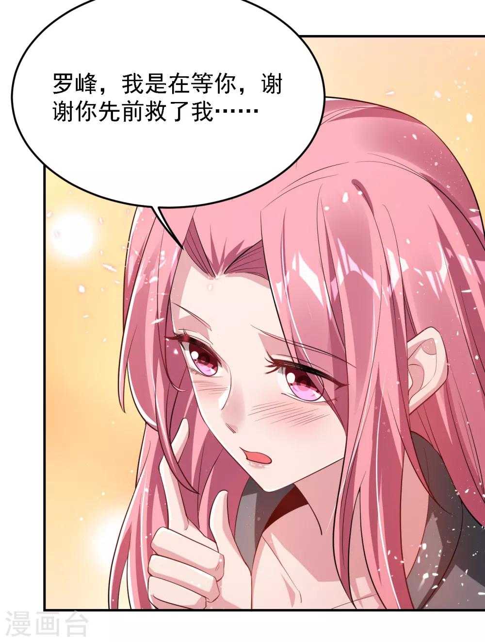 《捡个校花做老婆》漫画最新章节第160话 直男就是不开窍免费下拉式在线观看章节第【22】张图片