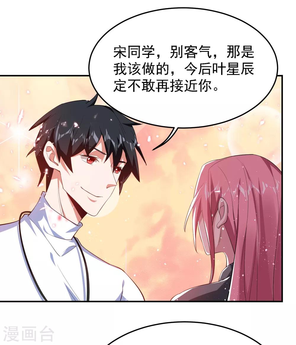 《捡个校花做老婆》漫画最新章节第160话 直男就是不开窍免费下拉式在线观看章节第【23】张图片