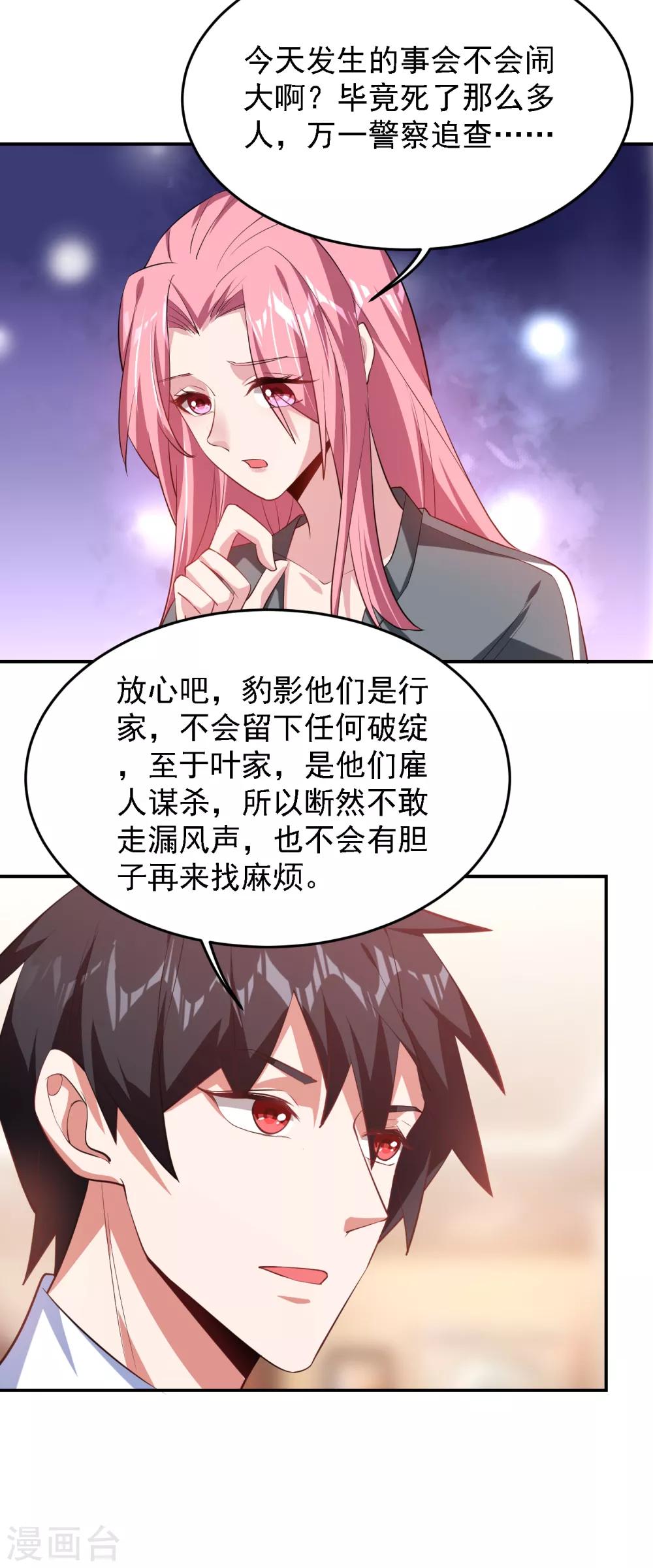 《捡个校花做老婆》漫画最新章节第160话 直男就是不开窍免费下拉式在线观看章节第【24】张图片