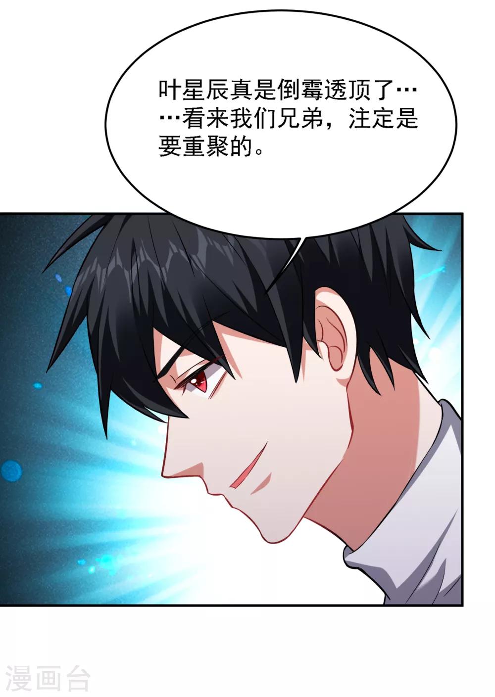 《捡个校花做老婆》漫画最新章节第160话 直男就是不开窍免费下拉式在线观看章节第【5】张图片