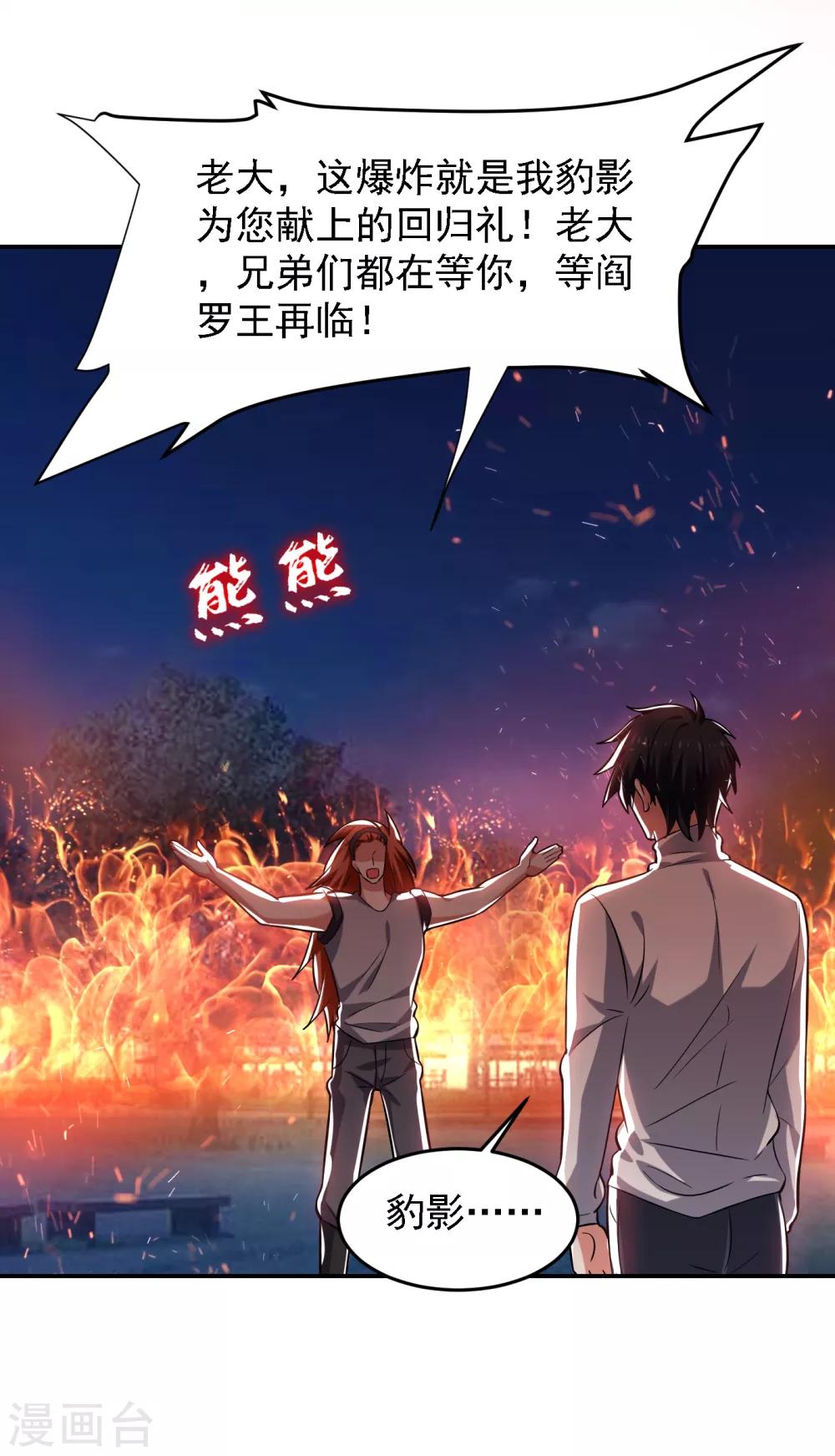 《捡个校花做老婆》漫画最新章节第160话 直男就是不开窍免费下拉式在线观看章节第【7】张图片