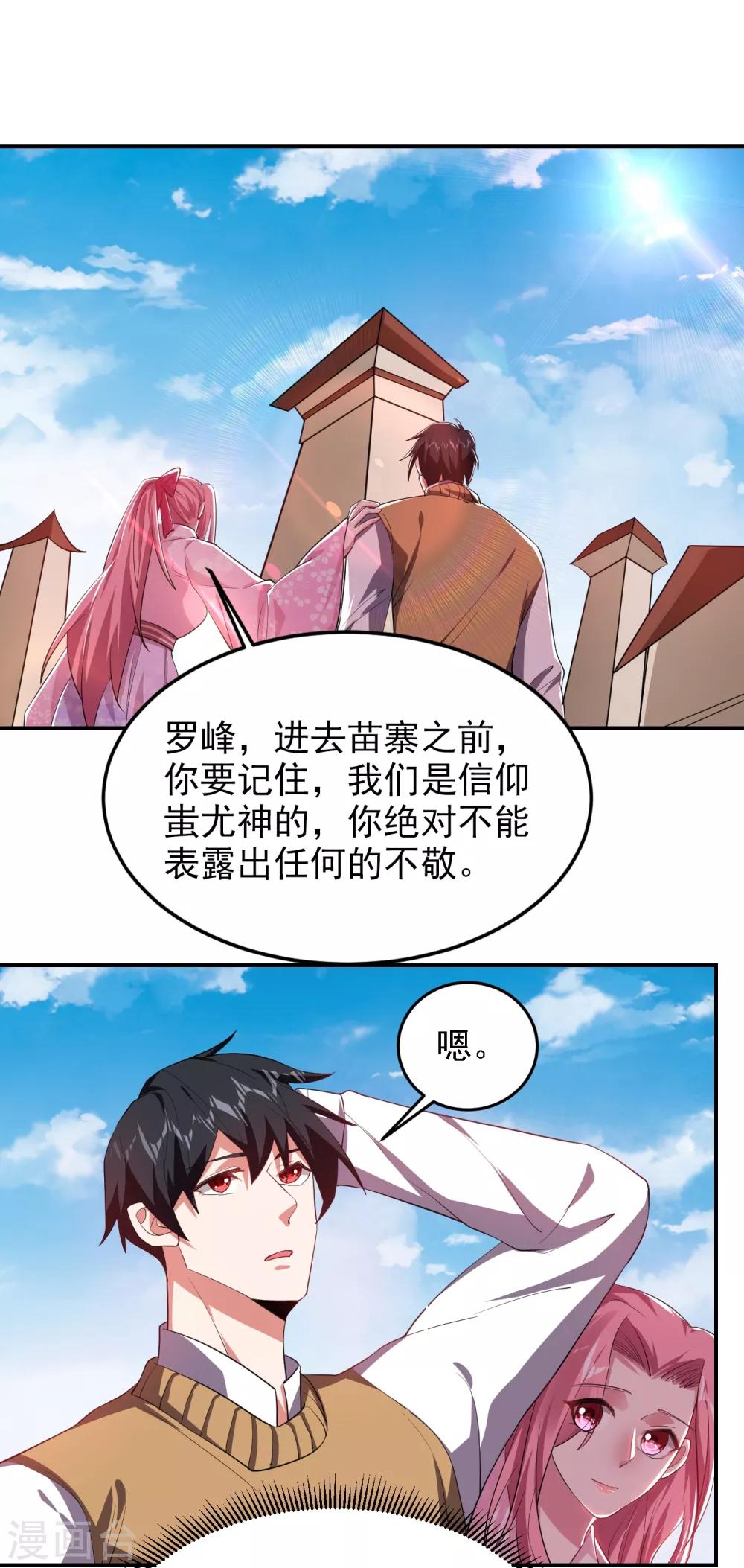 《捡个校花做老婆》漫画最新章节第161话 我们睡一张床？！免费下拉式在线观看章节第【10】张图片