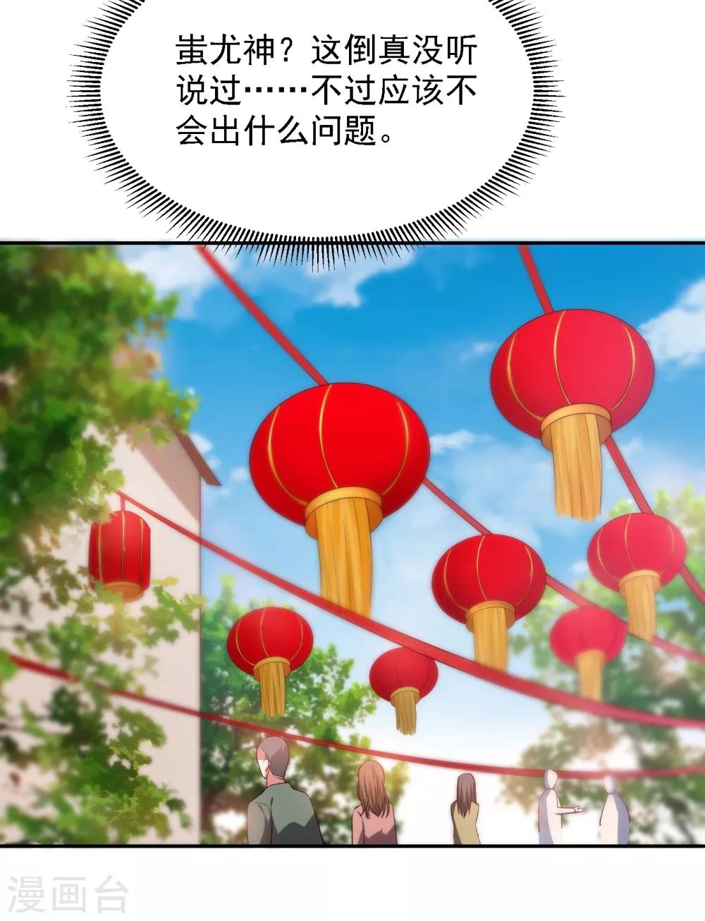 《捡个校花做老婆》漫画最新章节第161话 我们睡一张床？！免费下拉式在线观看章节第【11】张图片