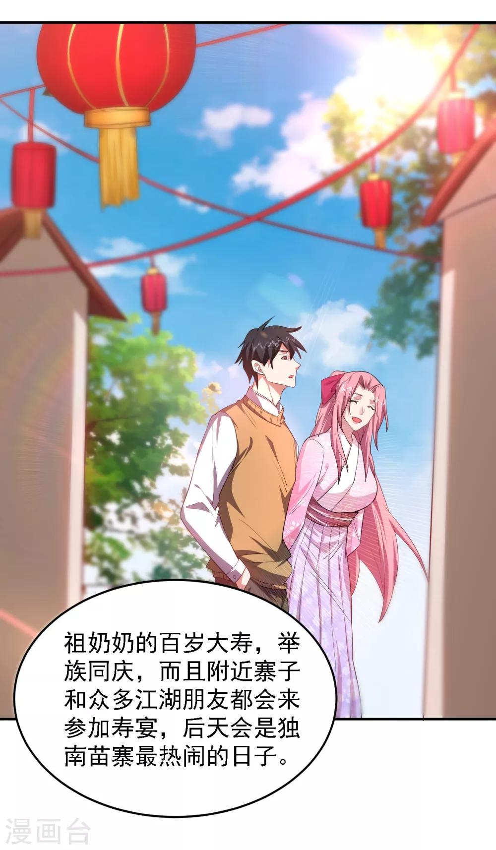 《捡个校花做老婆》漫画最新章节第161话 我们睡一张床？！免费下拉式在线观看章节第【12】张图片