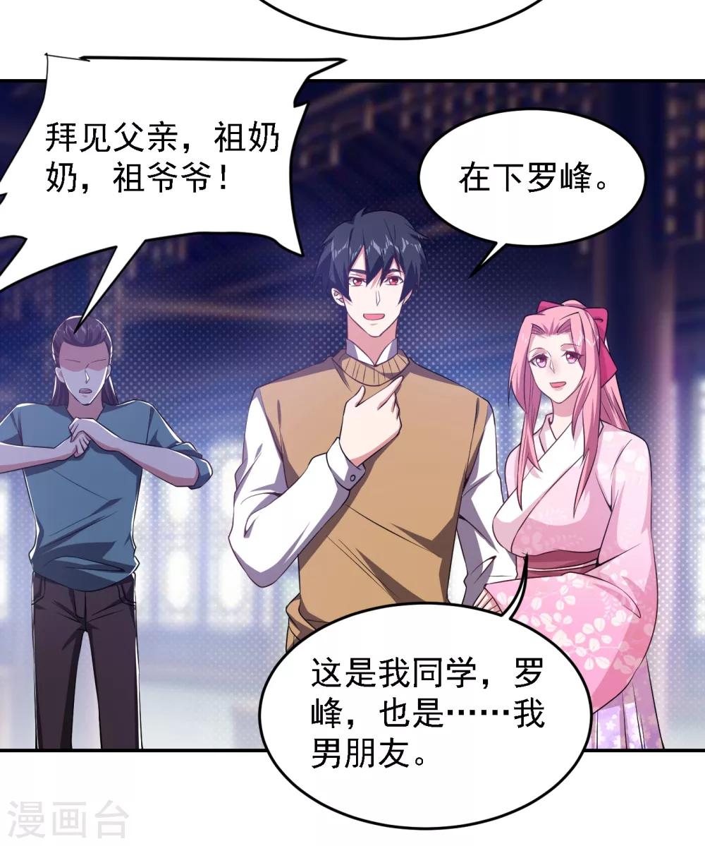 《捡个校花做老婆》漫画最新章节第161话 我们睡一张床？！免费下拉式在线观看章节第【16】张图片