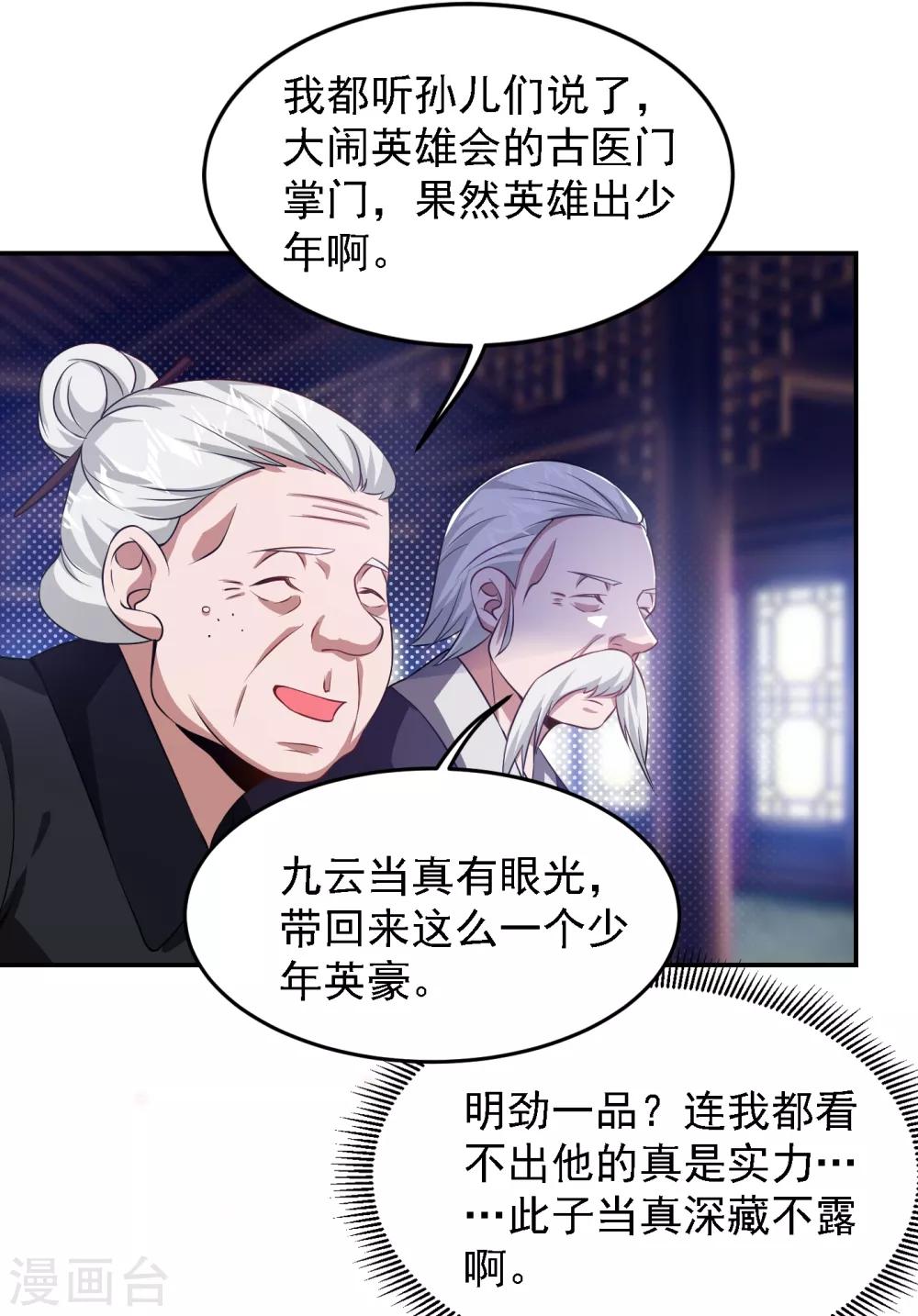 《捡个校花做老婆》漫画最新章节第161话 我们睡一张床？！免费下拉式在线观看章节第【17】张图片