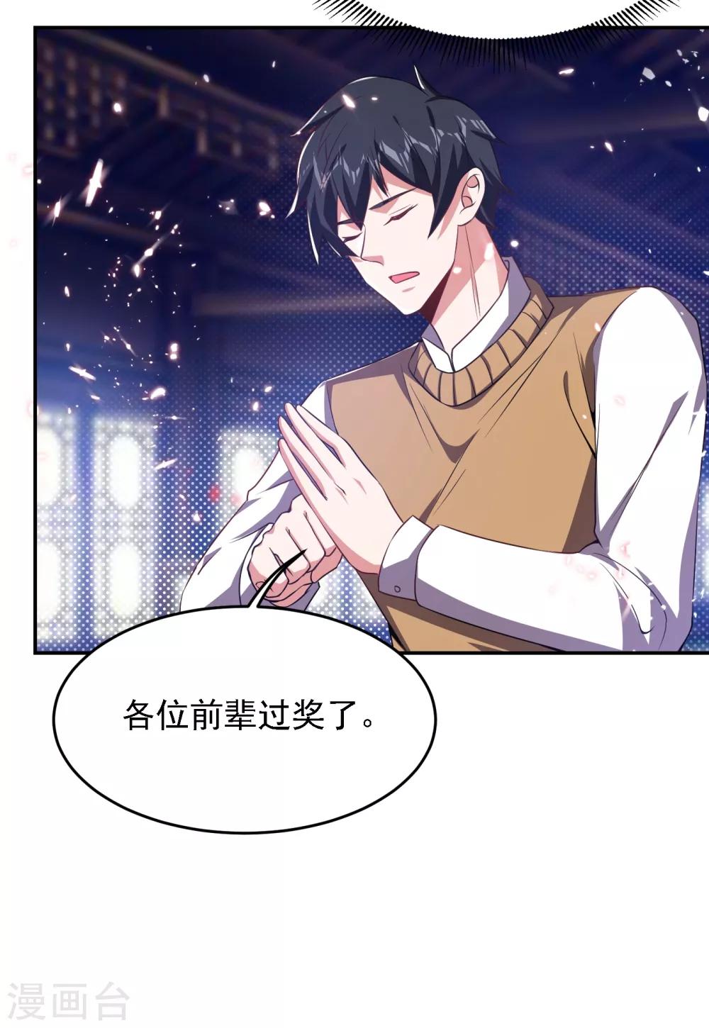 《捡个校花做老婆》漫画最新章节第161话 我们睡一张床？！免费下拉式在线观看章节第【18】张图片