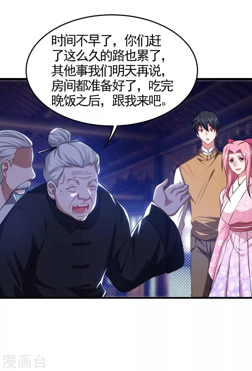 《捡个校花做老婆》漫画最新章节第161话 我们睡一张床？！免费下拉式在线观看章节第【19】张图片