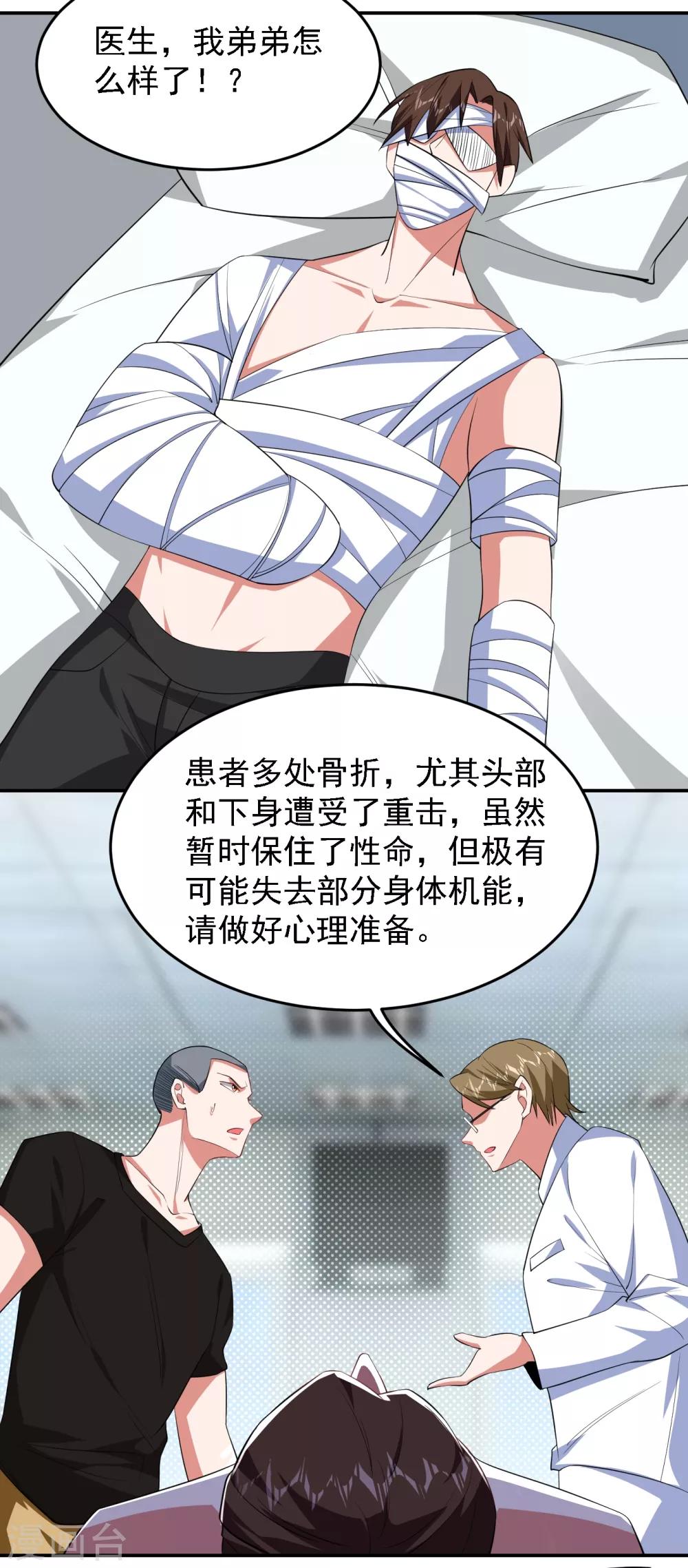 《捡个校花做老婆》漫画最新章节第161话 我们睡一张床？！免费下拉式在线观看章节第【2】张图片