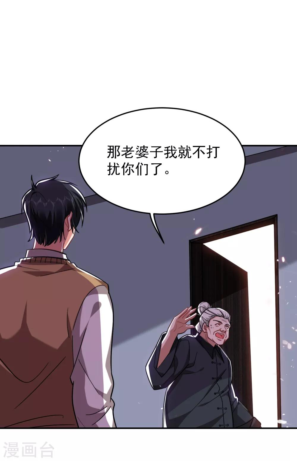 《捡个校花做老婆》漫画最新章节第161话 我们睡一张床？！免费下拉式在线观看章节第【24】张图片