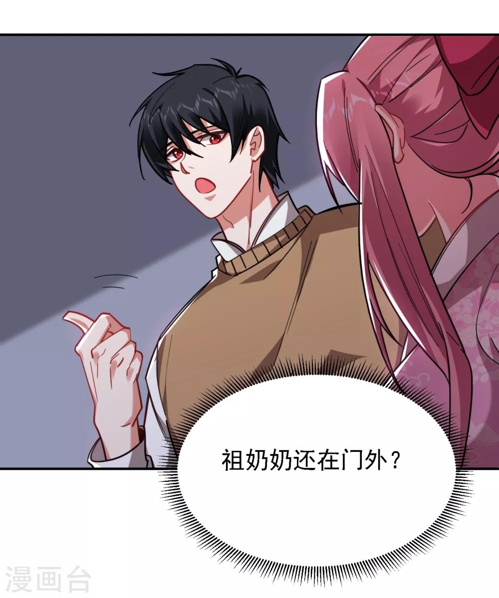 《捡个校花做老婆》漫画最新章节第161话 我们睡一张床？！免费下拉式在线观看章节第【28】张图片