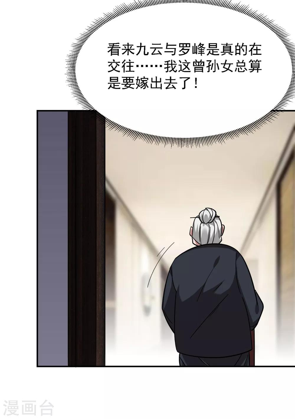 《捡个校花做老婆》漫画最新章节第161话 我们睡一张床？！免费下拉式在线观看章节第【33】张图片