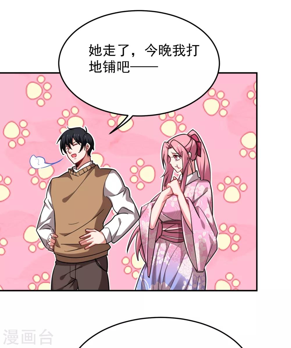 《捡个校花做老婆》漫画最新章节第161话 我们睡一张床？！免费下拉式在线观看章节第【34】张图片