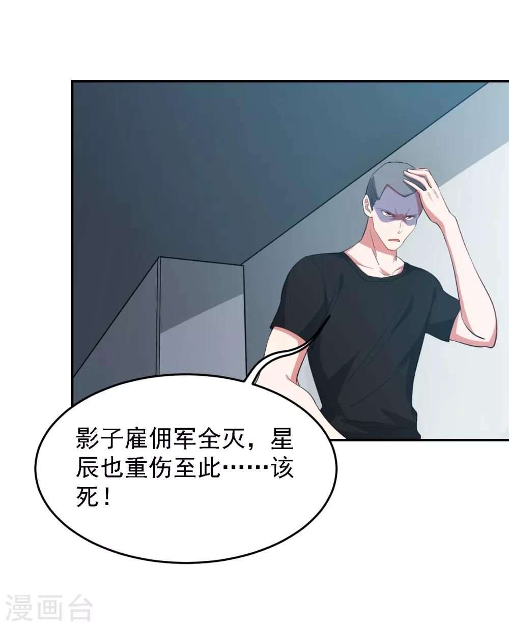 《捡个校花做老婆》漫画最新章节第161话 我们睡一张床？！免费下拉式在线观看章节第【4】张图片