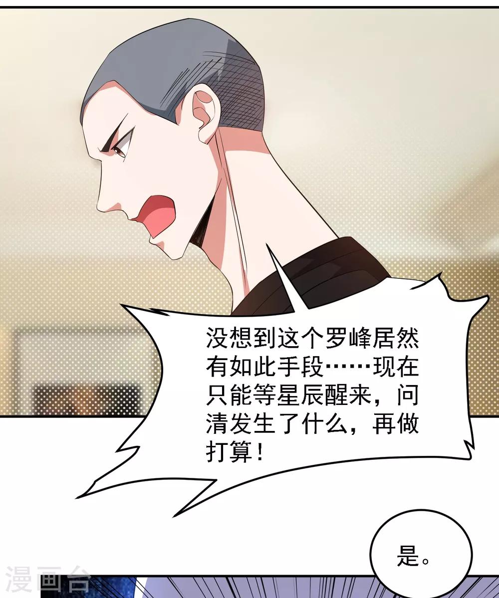 《捡个校花做老婆》漫画最新章节第161话 我们睡一张床？！免费下拉式在线观看章节第【6】张图片