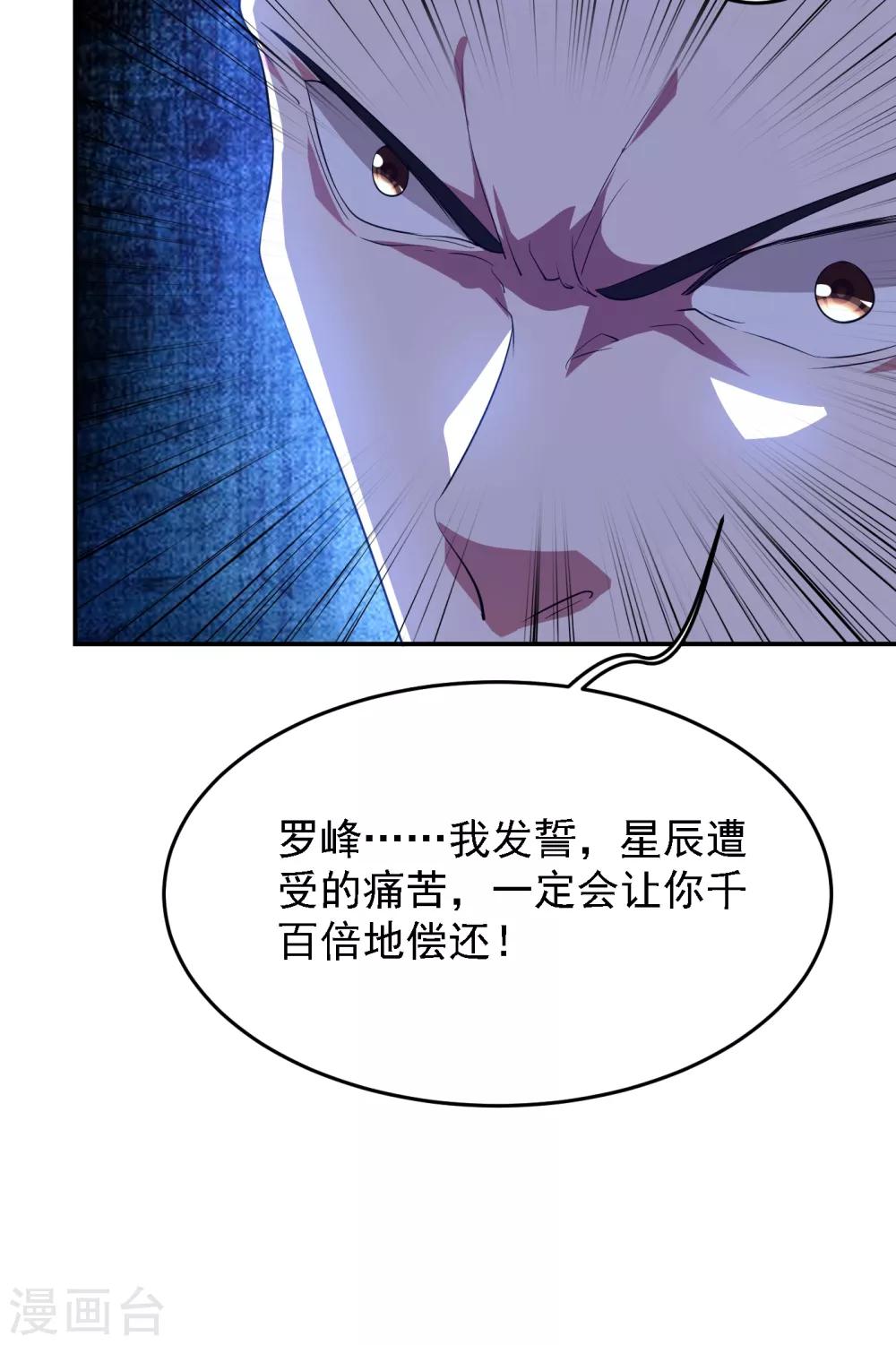 《捡个校花做老婆》漫画最新章节第161话 我们睡一张床？！免费下拉式在线观看章节第【7】张图片