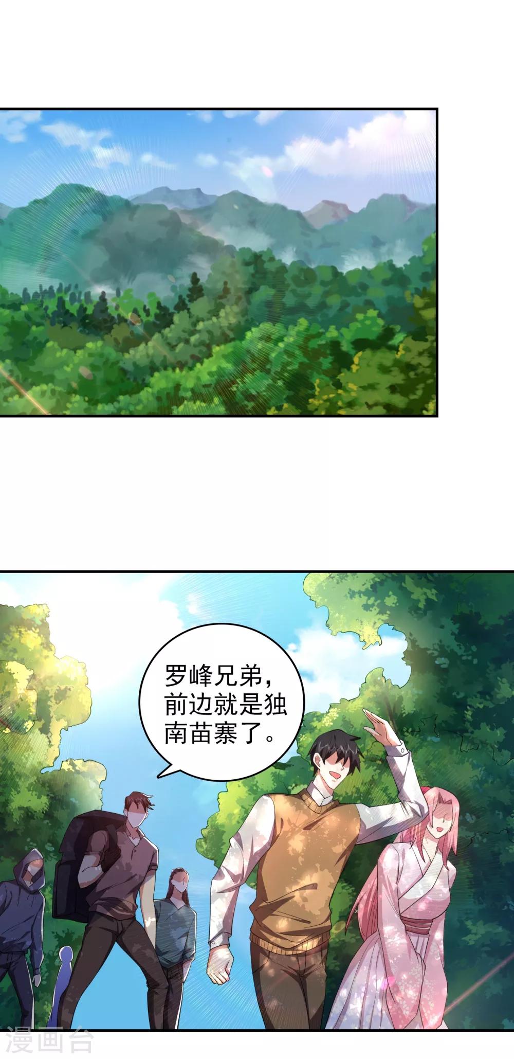 《捡个校花做老婆》漫画最新章节第161话 我们睡一张床？！免费下拉式在线观看章节第【8】张图片