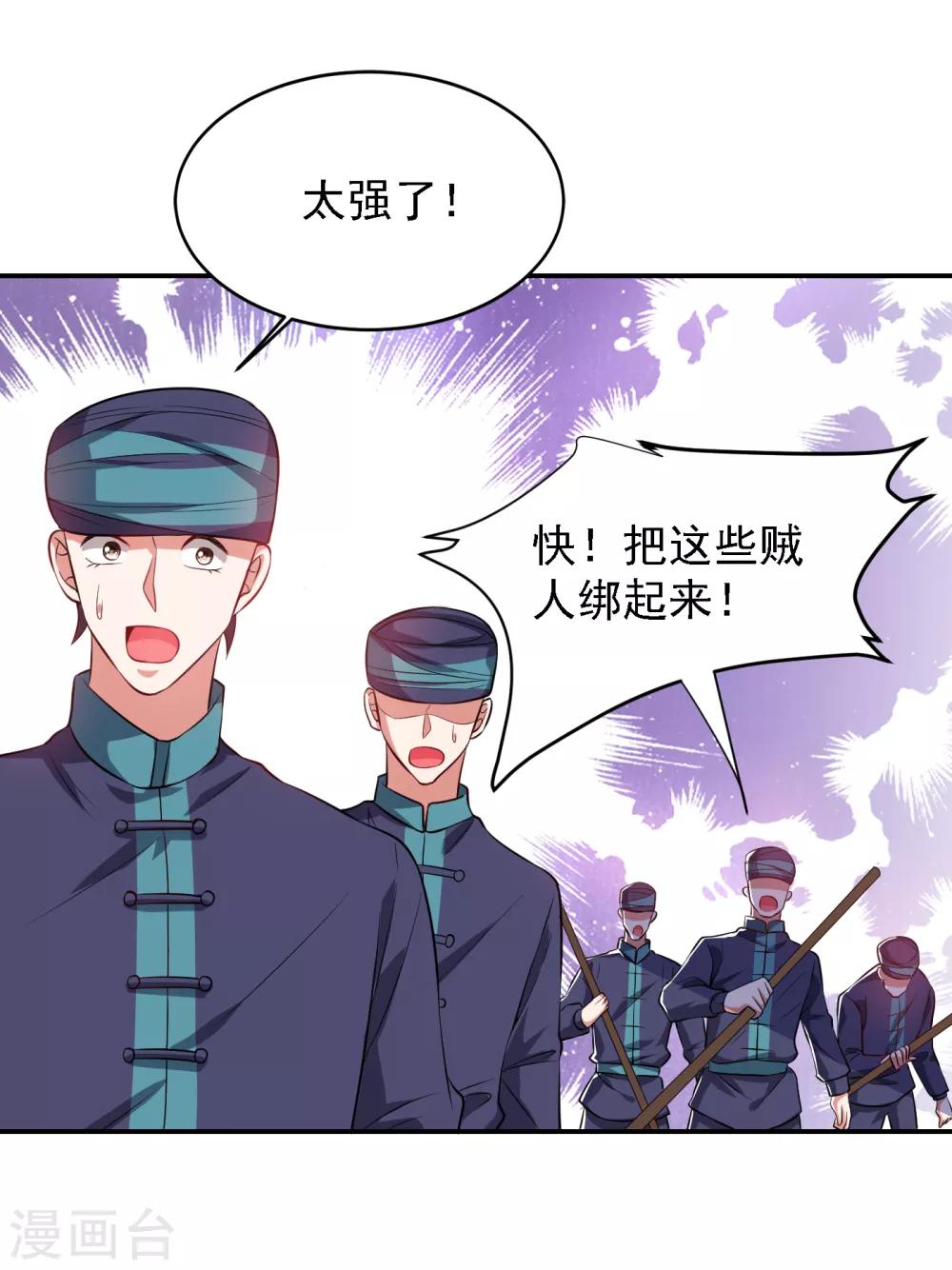 《捡个校花做老婆》漫画最新章节第163话 休想盗走神像免费下拉式在线观看章节第【15】张图片