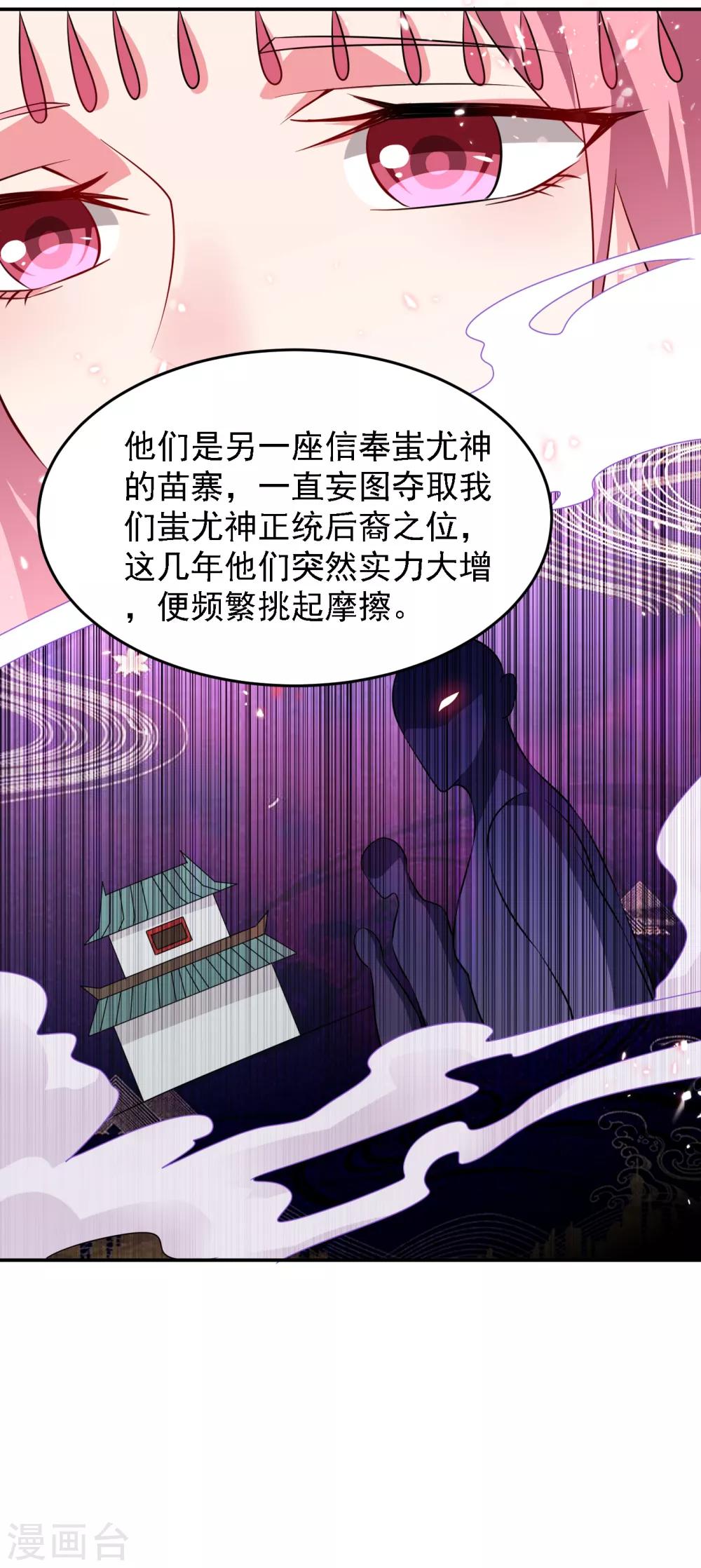 《捡个校花做老婆》漫画最新章节第163话 休想盗走神像免费下拉式在线观看章节第【29】张图片