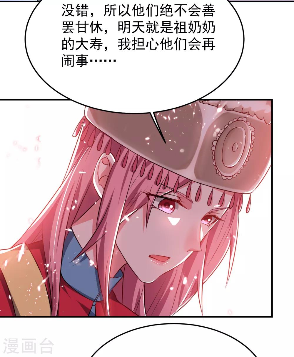 《捡个校花做老婆》漫画最新章节第163话 休想盗走神像免费下拉式在线观看章节第【31】张图片