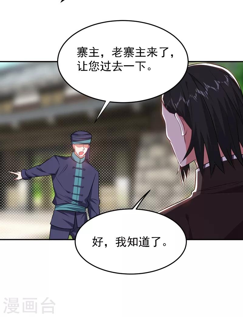 《捡个校花做老婆》漫画最新章节第164话 送你们一起上路！免费下拉式在线观看章节第【13】张图片