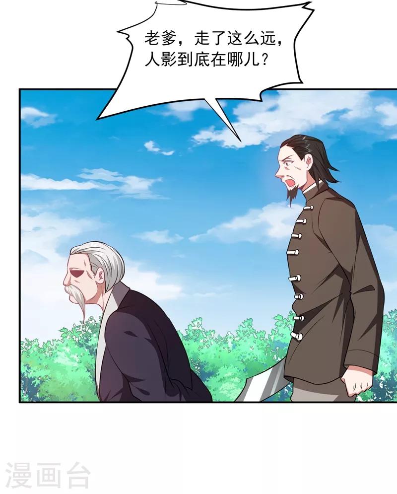 《捡个校花做老婆》漫画最新章节第164话 送你们一起上路！免费下拉式在线观看章节第【17】张图片