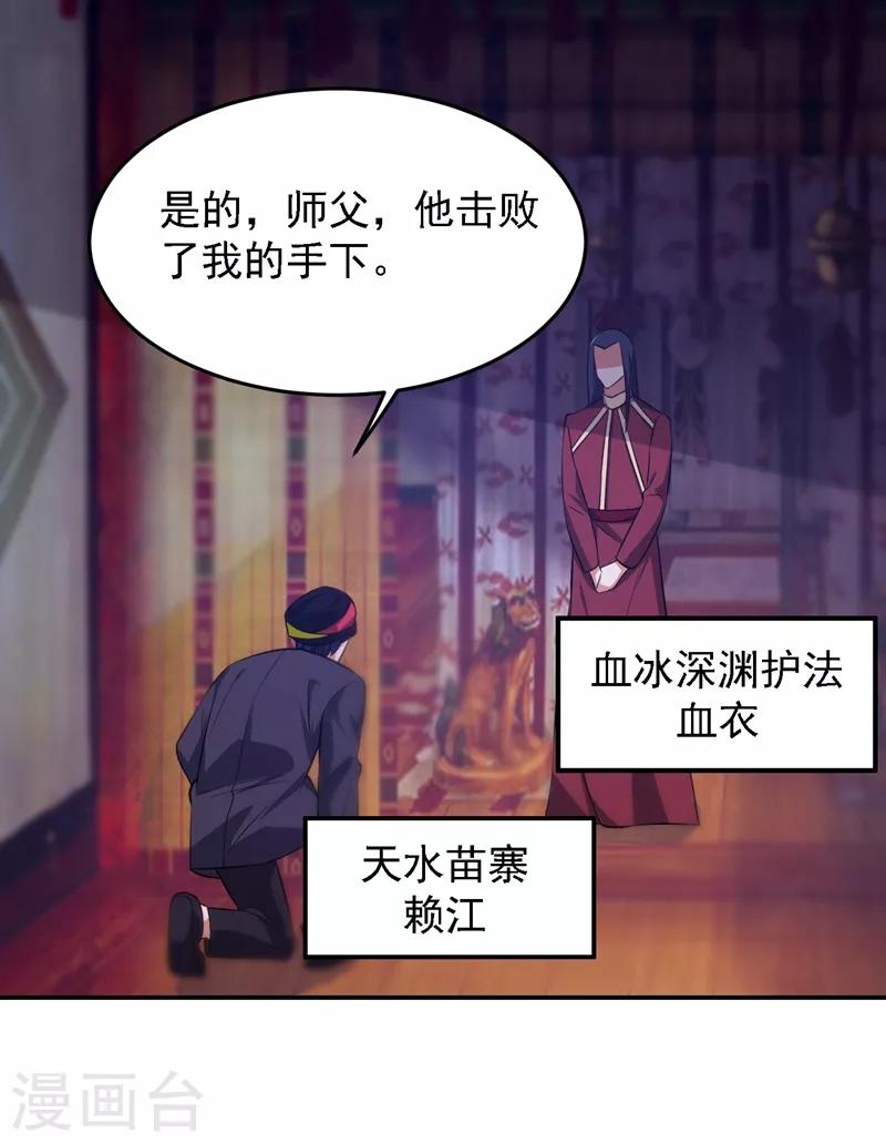 《捡个校花做老婆》漫画最新章节第164话 送你们一起上路！免费下拉式在线观看章节第【2】张图片