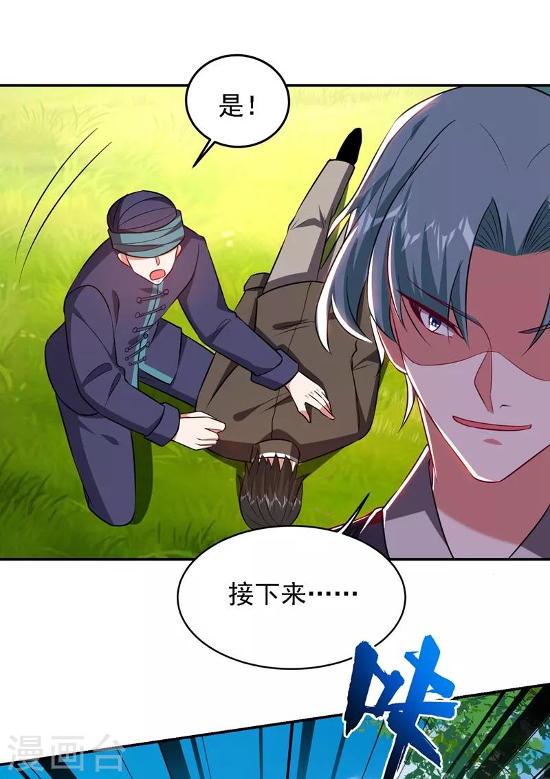 《捡个校花做老婆》漫画最新章节第164话 送你们一起上路！免费下拉式在线观看章节第【24】张图片