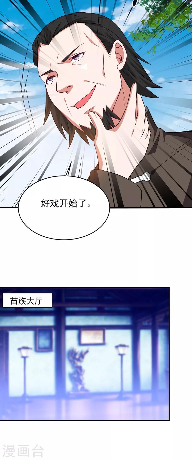 《捡个校花做老婆》漫画最新章节第164话 送你们一起上路！免费下拉式在线观看章节第【25】张图片