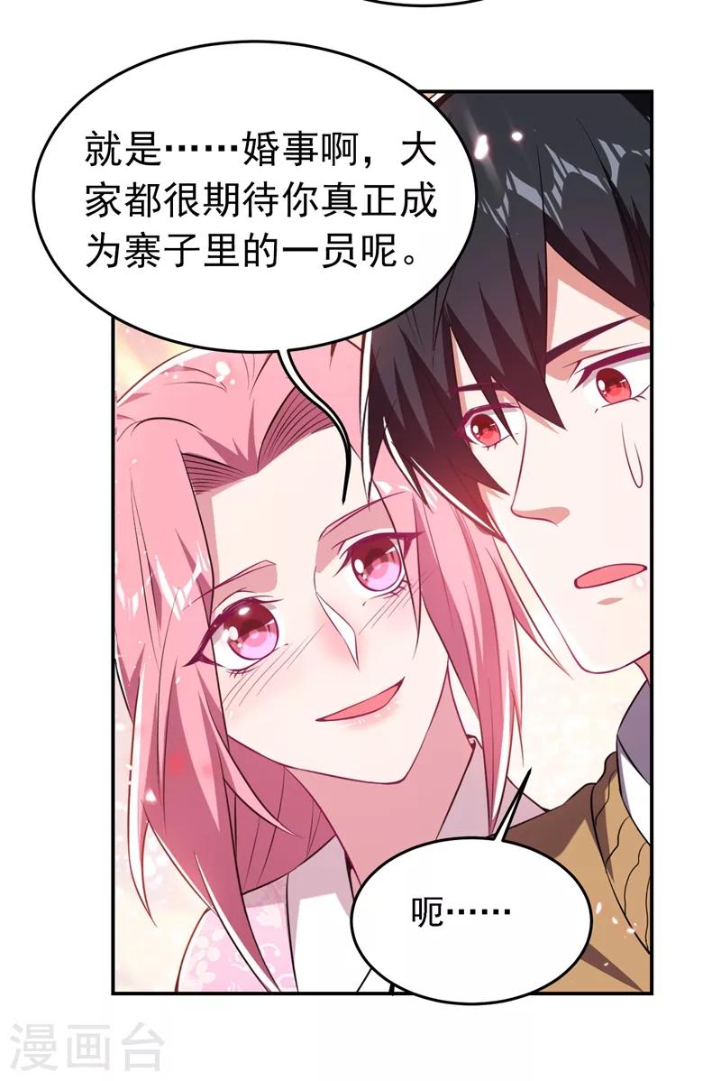 《捡个校花做老婆》漫画最新章节第164话 送你们一起上路！免费下拉式在线观看章节第【29】张图片