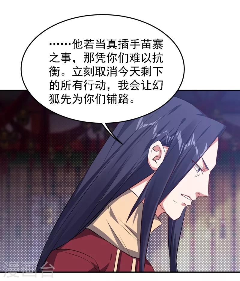 《捡个校花做老婆》漫画最新章节第164话 送你们一起上路！免费下拉式在线观看章节第【3】张图片