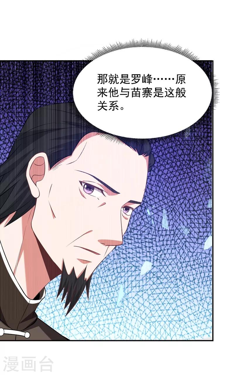 《捡个校花做老婆》漫画最新章节第164话 送你们一起上路！免费下拉式在线观看章节第【31】张图片